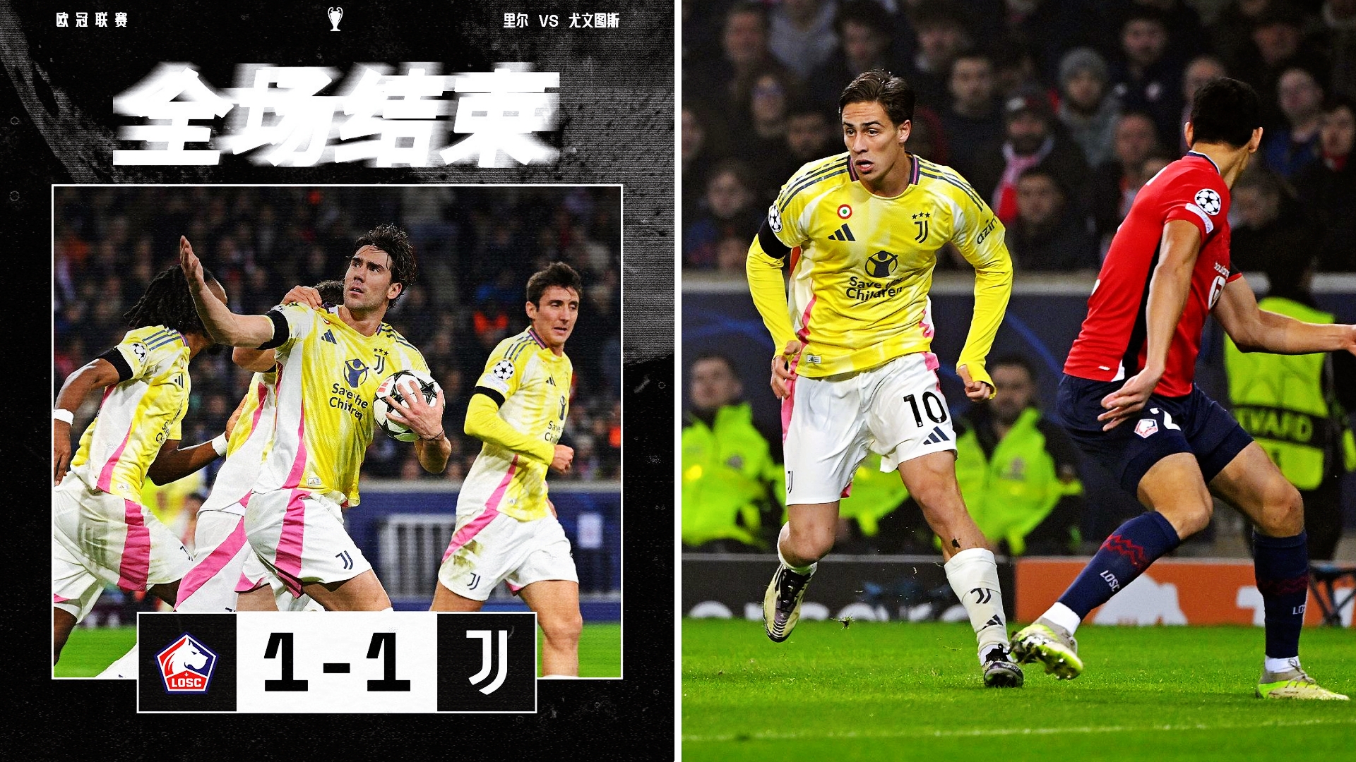 包含尤文图斯惊险成功，欧冠对决扣人心弦的词条