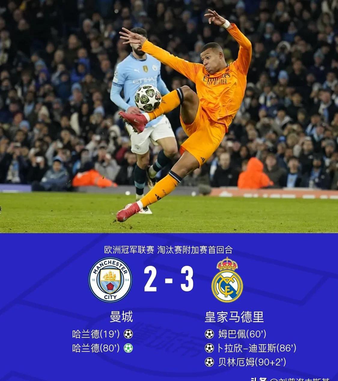 关于数据分析：曼城历史战绩与本届展望的信息