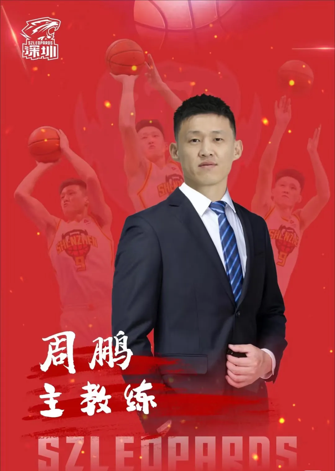 开云体育官方网站-乒乓球巨星李楠转型篮球教练，备受瞩目