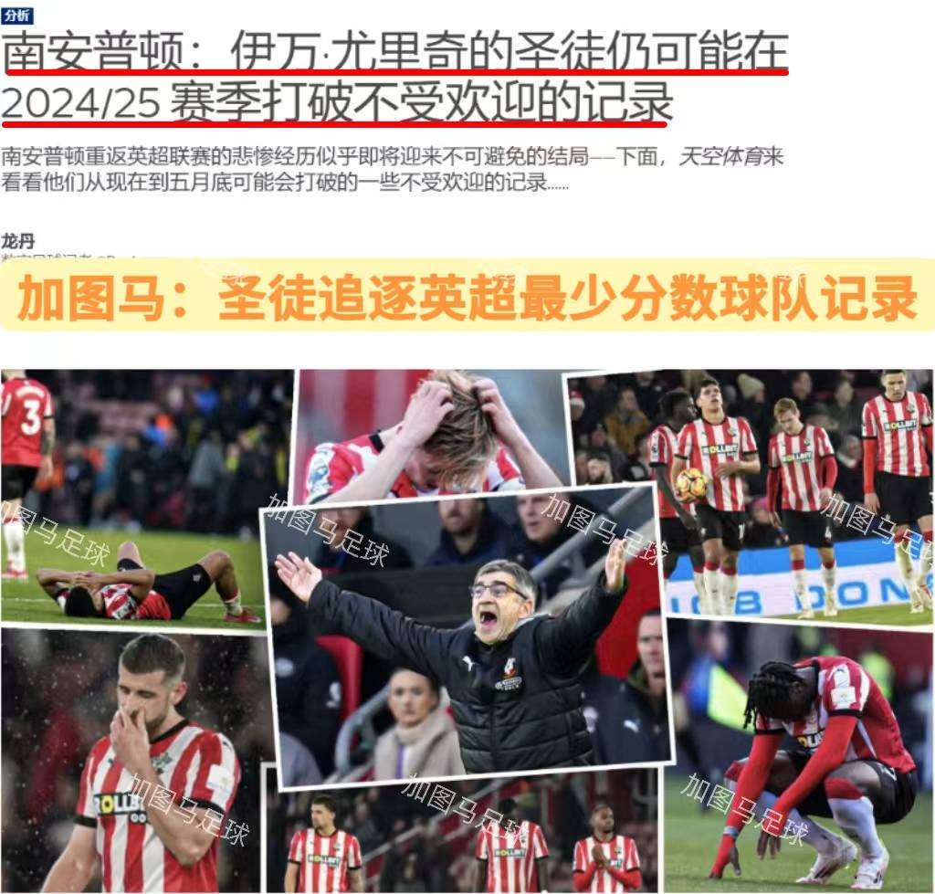 -关于南安普顿挑战布莱顿，保级热门对决的信息