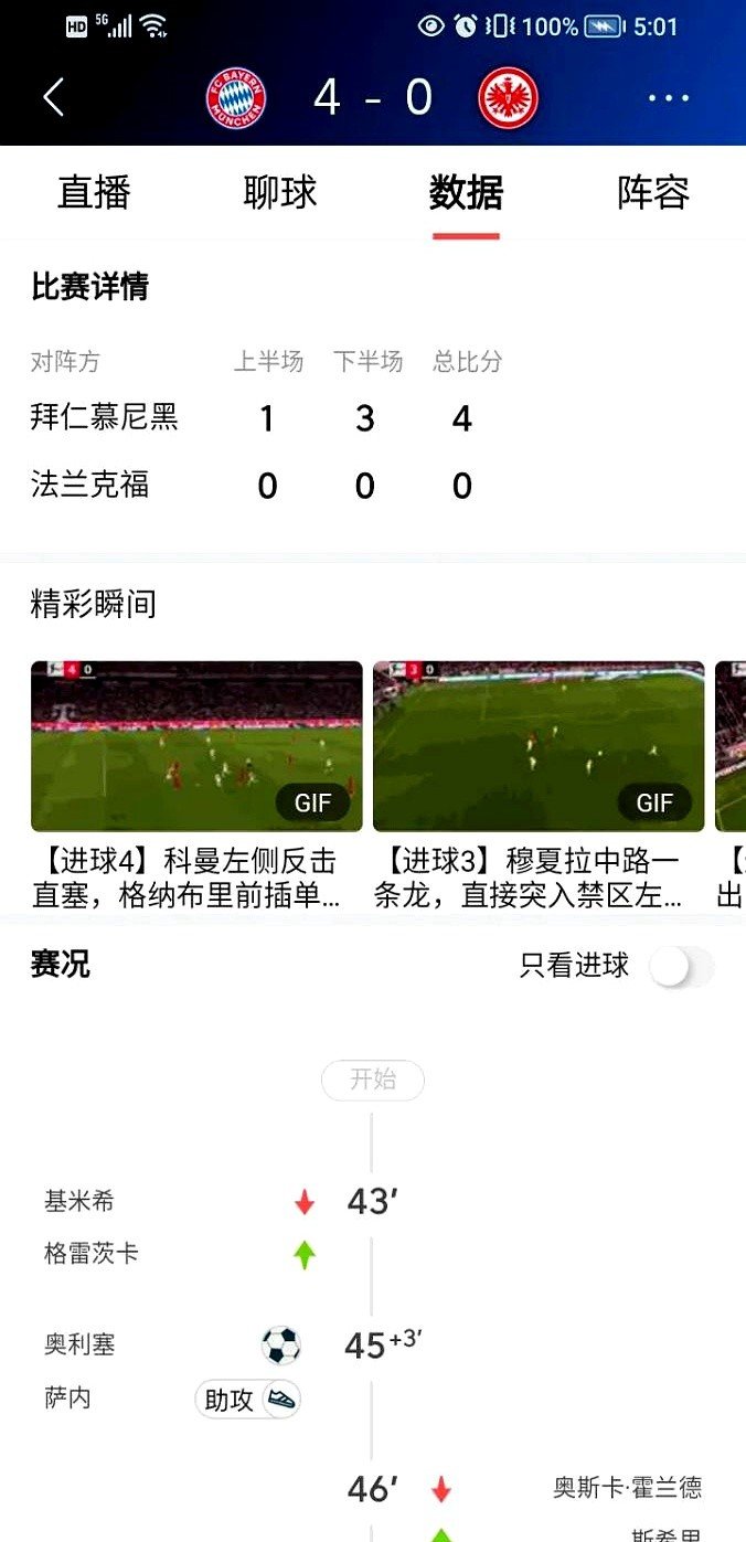开云下载-拜仁慕尼黑主场轻松获胜，领跑积分榜的简单介绍