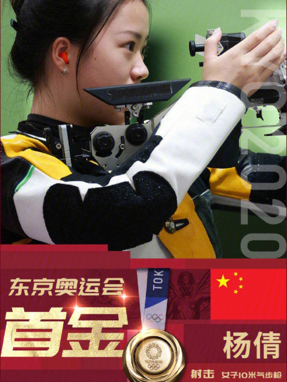 江西队士气高昂，斩获关键胜利