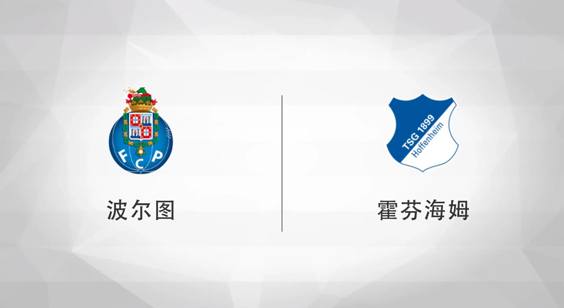 关于霍芬海姆主场战平沙尔克，难解胜负的信息