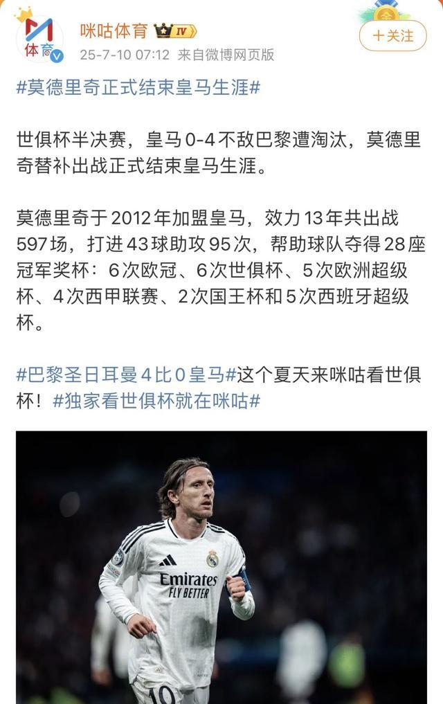 开云平台-关于欧冠｜皇马止步，引发热议的信息