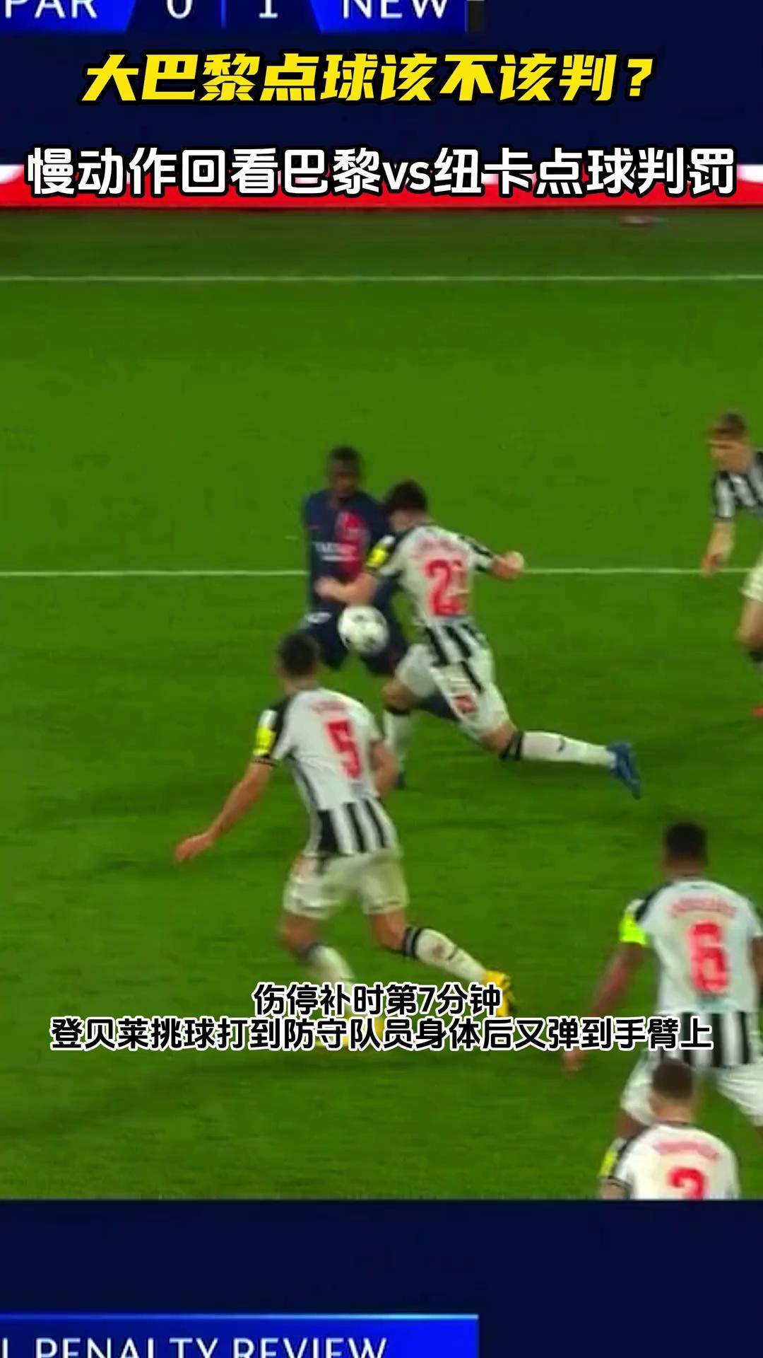 AC米兰在欧冠中碾压法国队,争议判罚的简单介绍 AC米兰在欧冠中碾压法国队,争议判罚的简单介绍