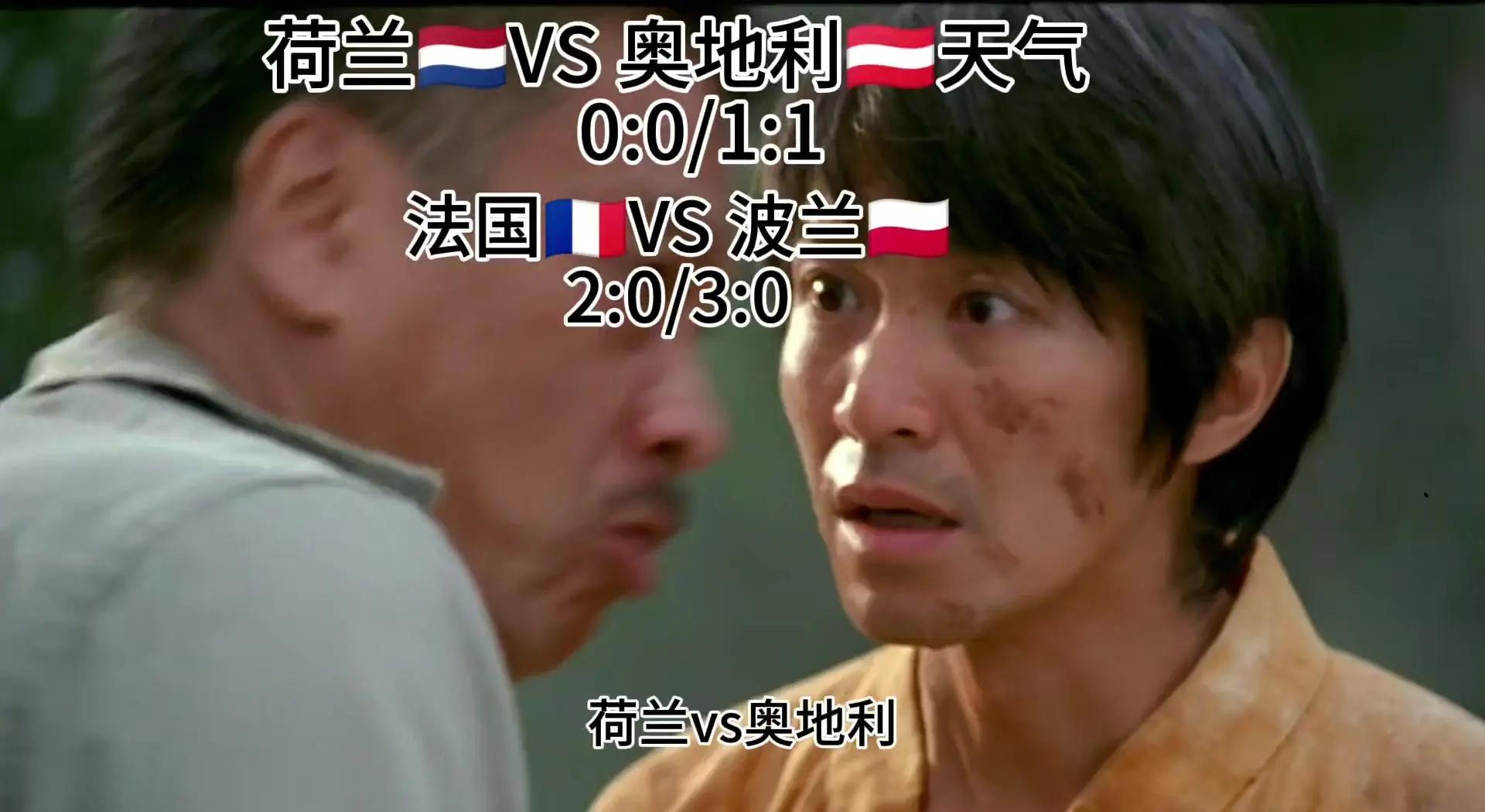 开云体育中国-荷兰与捷克交锋，胜者将晋级的简单介绍