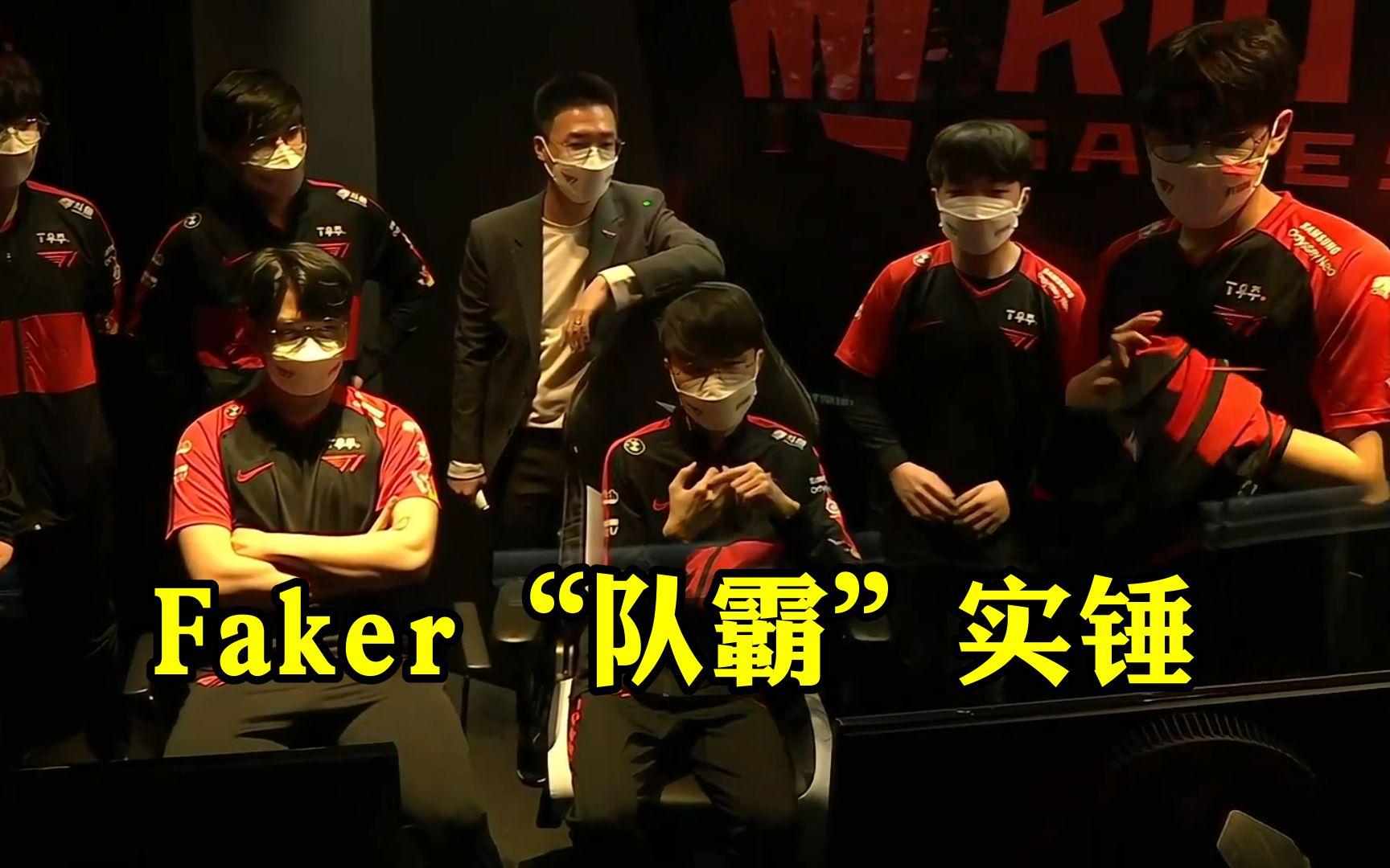 KT翻盘DK，Faker打出惊人五杀淘汰赛3:2（伦敦）