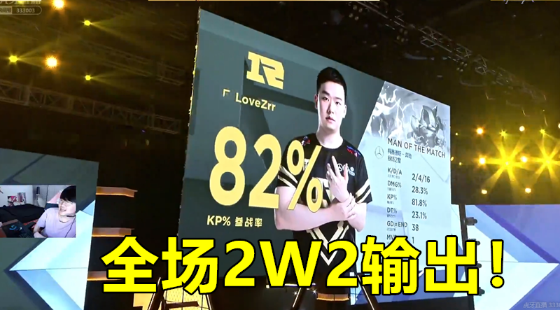 开云APP-IG力克RNG，369完成史诗逆转全球总决赛2:1（上海）