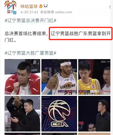 开云体育中国-云南击败广东，取得宝贵胜利