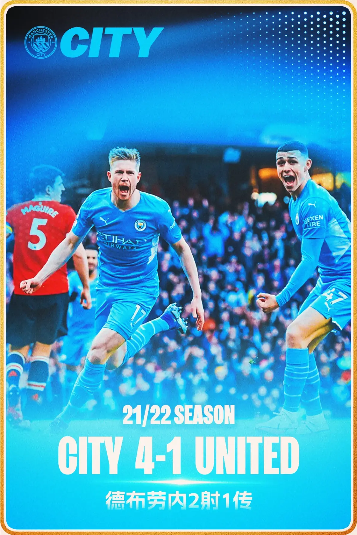 开云官网-关于曼城客场轻松取胜，蓝月亮实力不容小觑的信息